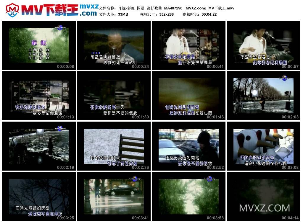 许巍-彩虹_国语_流行歌曲_MA407298